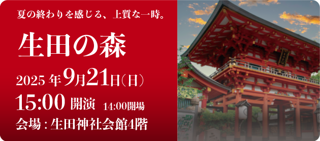 定期演奏会