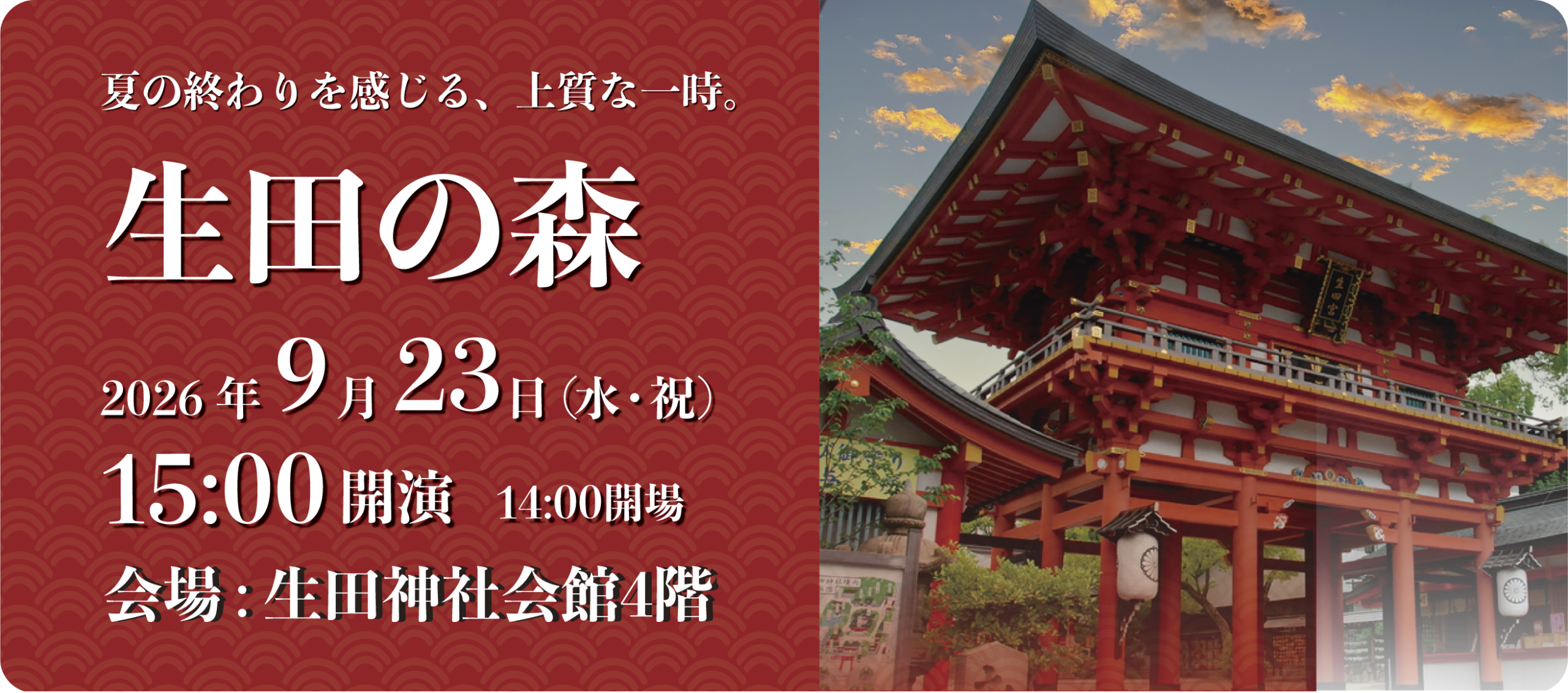 定期演奏会